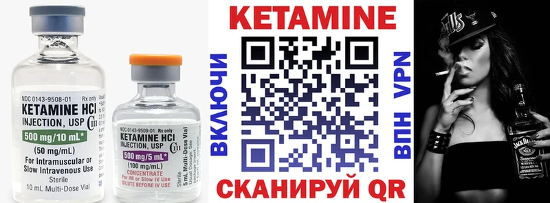 Кетамин ketamine  Урус-Мартан 